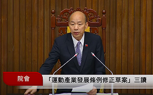 運產條例修正三讀》導入民間資金、國發基金 企業投資享減稅優惠