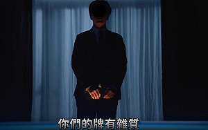 諷賴清德輸不起翻桌 國民黨新反罷廣告現「中分頭愛好者」