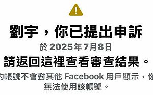 網紅「四叉貓」劉宇社群帳號復活8小時又遭停權 申訴4小時再復活