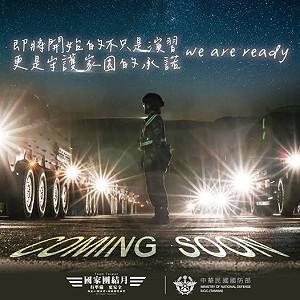 國軍「漢光41號演習」明起展開 10天9夜實兵操演