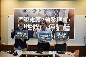 民團：美台關稅還未定、籲暫緩普發現金與韌性條例審議