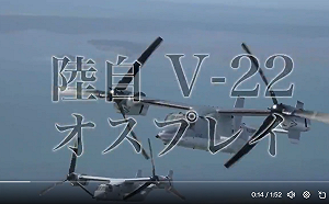 防範中國  日本陸上自衛隊啟用九州魚鷹基地