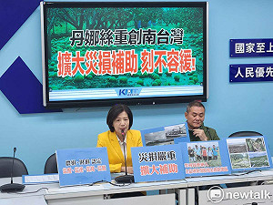 要求擴大颱風災損補助  國民黨團:政院有第二預備金可用