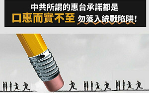 中共惠台承諾向台灣青年招手 陸委會：恐迎來「史上最難就業季」