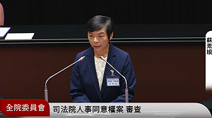 自認審判經驗豐富多元 司法院副院長被提名人:落實司法減壓、解決過勞