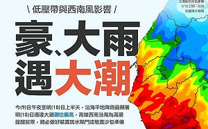 快訊》大雨不斷！高雄山區5行政區、屏東8原鄉與滿州鄉 10日停班停課