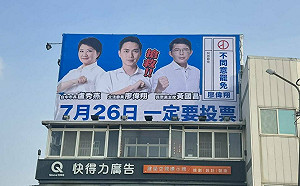 星期五晚上盧秀燕去哪？衝桃園為藍委輔選 周末回防台中護子弟兵