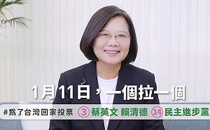 蔡英文現身催票大罷免？幕僚澄清5年前影片遭剪接、專家示警分化