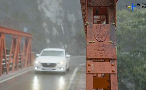 美援時期的中橫工程彩蛋 紅色鐵橋見證台美法三國因緣