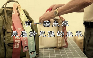 （影）Taiwan Action16號《阿公餵食秀》登場    盼藉「回來吃飯」化解家人間政治分歧 