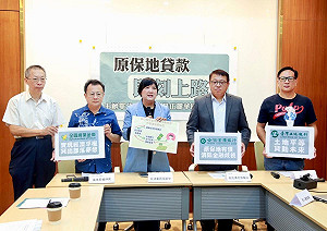 原保地貸款9月上路 立委伍麗華:讓族人終於有公平起點