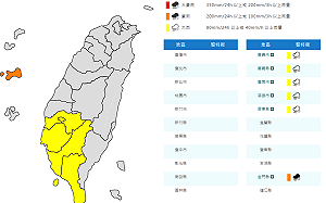 快訊》低壓帶影響！氣象署：6縣市豪大雨特報