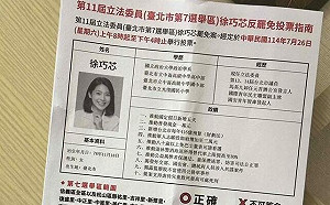 發「罷免指南」出爛招？ 徐巧芯：都有親自簽名、是正式的文宣