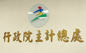全體受僱員工平均總薪近6.2萬 金融、資通訊月薪近7萬 低薪行業不到35K