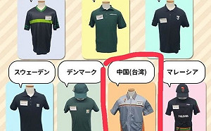 日本7-11標注中國台灣惹議 半夜撤文道歉