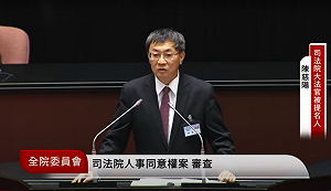 大法官審查》曾任考委!堅守行政中立 陳慈陽:願奉獻綿薄之力