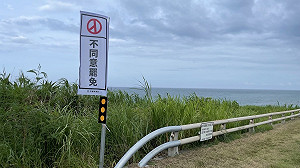 爆傅崐萁在台11線反光標牌掛反罷旗  議員轟:嚴重影響安全 花蓮不是傅氏夫妻的!