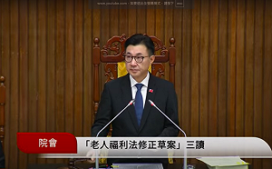 《老人福利法》三讀修正 老福機構評鑑改合格者與不合格者 