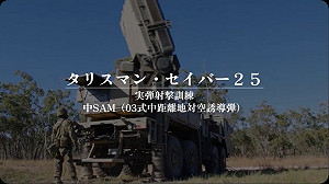(影)美澳「護身軍刀」軍演 日本自衛隊中SAM實彈射擊展現防空實力