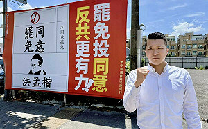 李宇翔爆藍營花錢請走路工 國民黨按鈴告罷團志工 本人嗆：怎麼不告我？