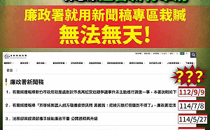 林志潔稱廉政署認證竹市府違法　陳智菡批：行政不中立、當綠打手 