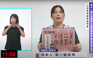 罷免傅崐萁電視說明會今登場  領銜人列大三失職砲轟   籲花蓮人投下同意票 