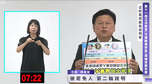 傅崐萁好糗!在「電視罷免說明會」痛批綠 手板卻拿反了