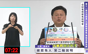 傅崐萁喊若罷免成功普發1萬被沒收 律師：前科犯買空賣空、吃相難看