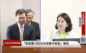 土城命案震撼社會 吳思瑤籲落實高風險家暴預警制度