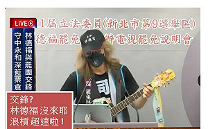 林德福、張智倫缺席罷免說明會 雙和罷團批：心虛傲慢  不把選民放在眼裡