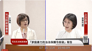 翁曉玲籲補強家暴制度 加害人不配合處遇恐成漏洞