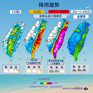 太平洋低壓發威!氣象署:週末東部豪雨恐致災