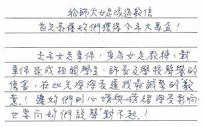 台師大女足抽血案「教練165字親筆道歉」網批：避重就輕、毫無誠意