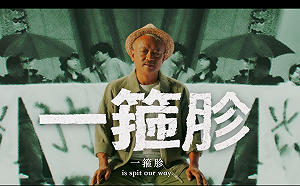 (影) Taiwan Action新影片《投罷》上線 喊話支持大罷免   這次不罷「欲哭無地哭」 