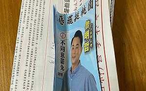 選舉公報夾反罷文宣遭疑不中立  魯明哲辦公室：也許是熱心支持者自發行為