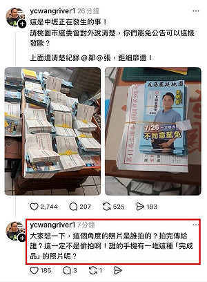 (影)撲朔迷離!罷免公報夾帶反罷文宣?詹江村批奧步、擺拍、自導自演