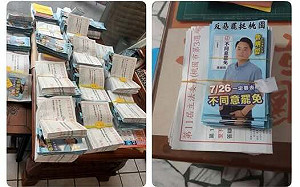 （影）撲朔迷離！罷免公報夾帶反罷文宣？詹江村批奧步、擺拍、自導自演