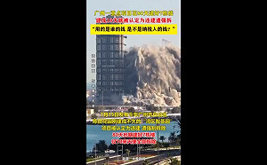 (影) 中國式效率！ 廣州80天蓋7大樓 重點工程變違建10天全拆光 網疑灌水GDP