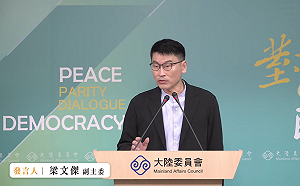 陸委會：陸配除籍專案已執行89.4% 國台辦的說法完全不正確