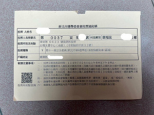 新北投票通知誤植QR Code回收銷毀 今掃碼又可用 張嘉玲質疑:沒錯幹嘛要求回收?