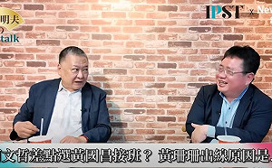  (影)《矢板明夫Newtalk》柯文哲曾想找黃國昌當副市長 黃國昌卻不是真心要救柯文哲？