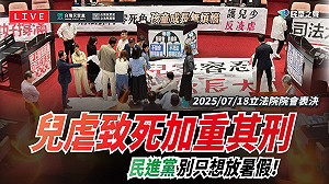 控綠委耍流氓撕海報 民眾黨團嗆:無心守護兒童 抗中保台誰信?