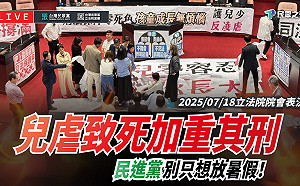 控綠委耍流氓撕海報　民眾黨團嗆：無心守護兒童　抗中保台誰信？