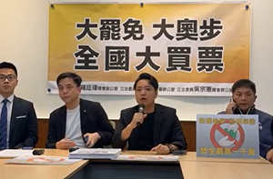 (影)羅廷瑋指控「大罷免大買票」 敲羅行動:毫無根據的抹黑