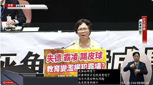 台師大女足抽血爭議 劉書彬批教育結構失能