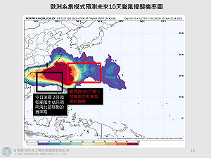 薇帕颱風持續向西!專家曝「最新預測路徑」今明兩天東部慎防大雨