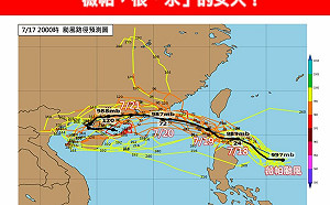 颱風「薇帕」剛生成　熱帶系統20日恐轉颱　專家：接力撲台機率升高