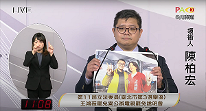 罷免王鴻薇公辦說明會  領銜人秀王與涉共諜案嫌犯合照