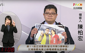 罷免王鴻薇公辦說明會  領銜人秀王與涉共諜案嫌犯合照 