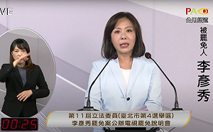 繼張啓楷、林沛祥後再1人違規？  李彥秀脫口說「這3詞」疑踩選罷法紅線 